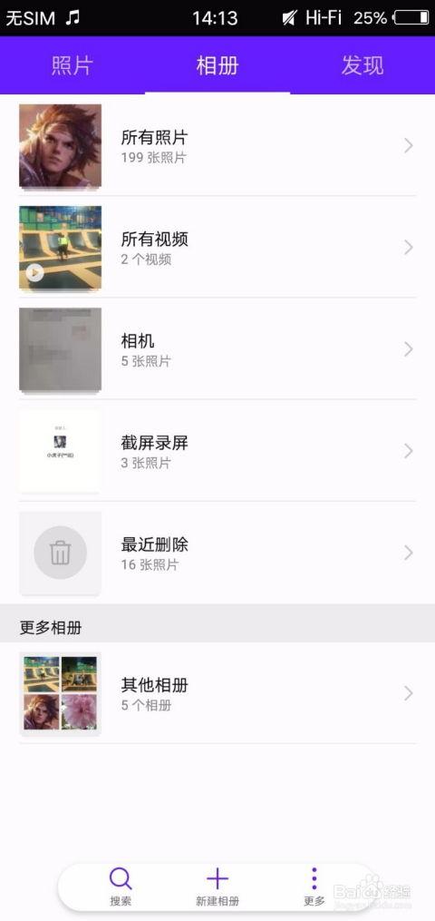 安卓手机删除的视频怎么恢复,一招轻松找回珍贵回忆