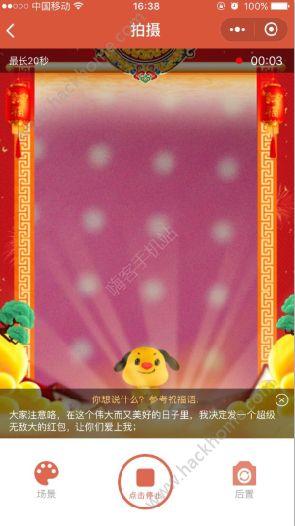 拜年视频策划方案