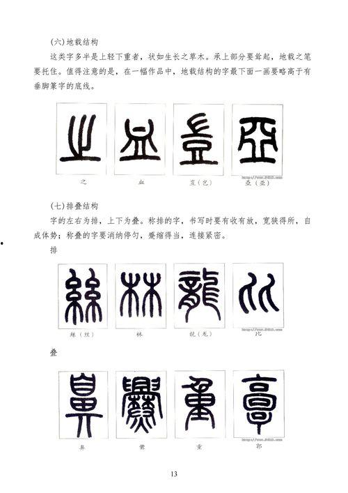 篆书书法视频教程,跟随视频教程解锁古韵之美