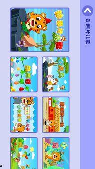 儿歌视频打包下载,轻松收藏宝宝最爱歌曲