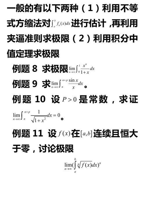 高等数学视频,探索数学之美